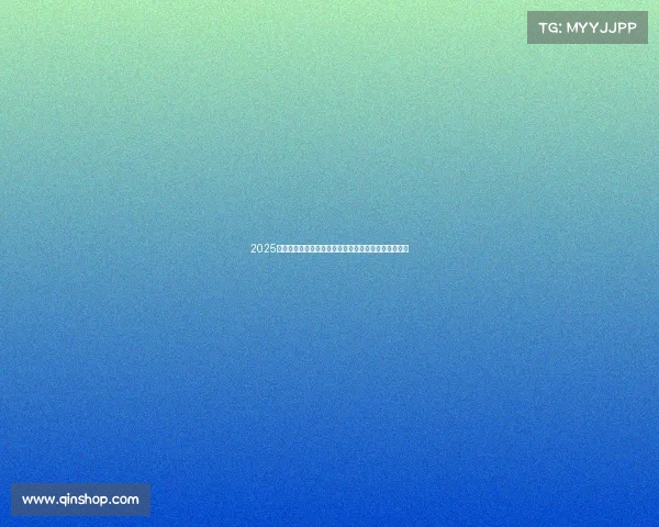 2025年足球转会市场竞争格局分析与未来发展趋势预测报告 2025年足球转会市场竞争格局分析与未来发展趋势预测报告