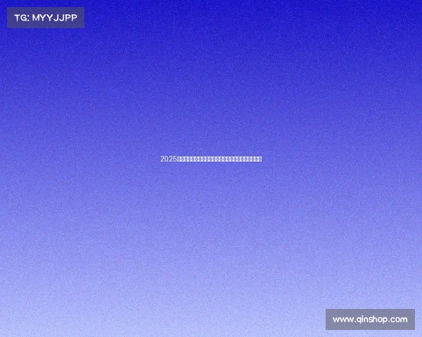 2025年足球转会市场竞争格局分析与未来发展趋势预测报告 2025年足球转会市场竞争格局分析与未来发展趋势预测报告